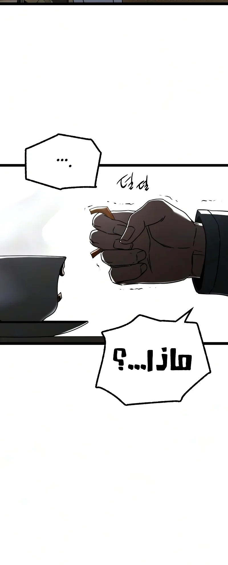 I Took Over the Academy With a Single Sashimi Knife الفصل 80 صفحة 9