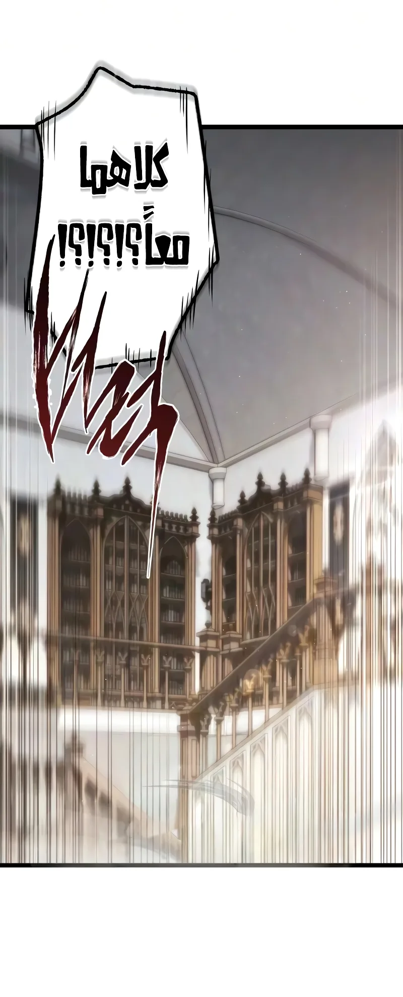 I Took Over the Academy With a Single Sashimi Knife الفصل 80 صفحة 10