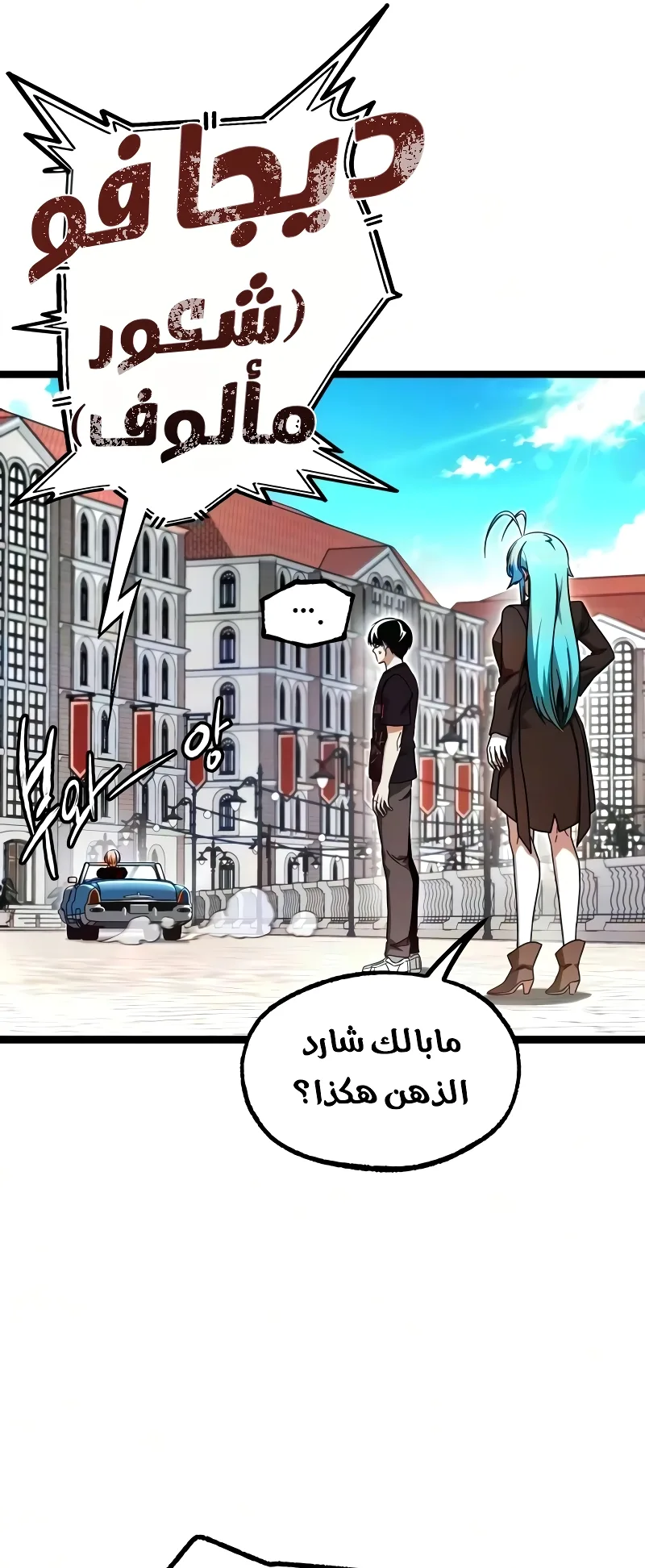 I Took Over the Academy With a Single Sashimi Knife الفصل 80 صفحة 15