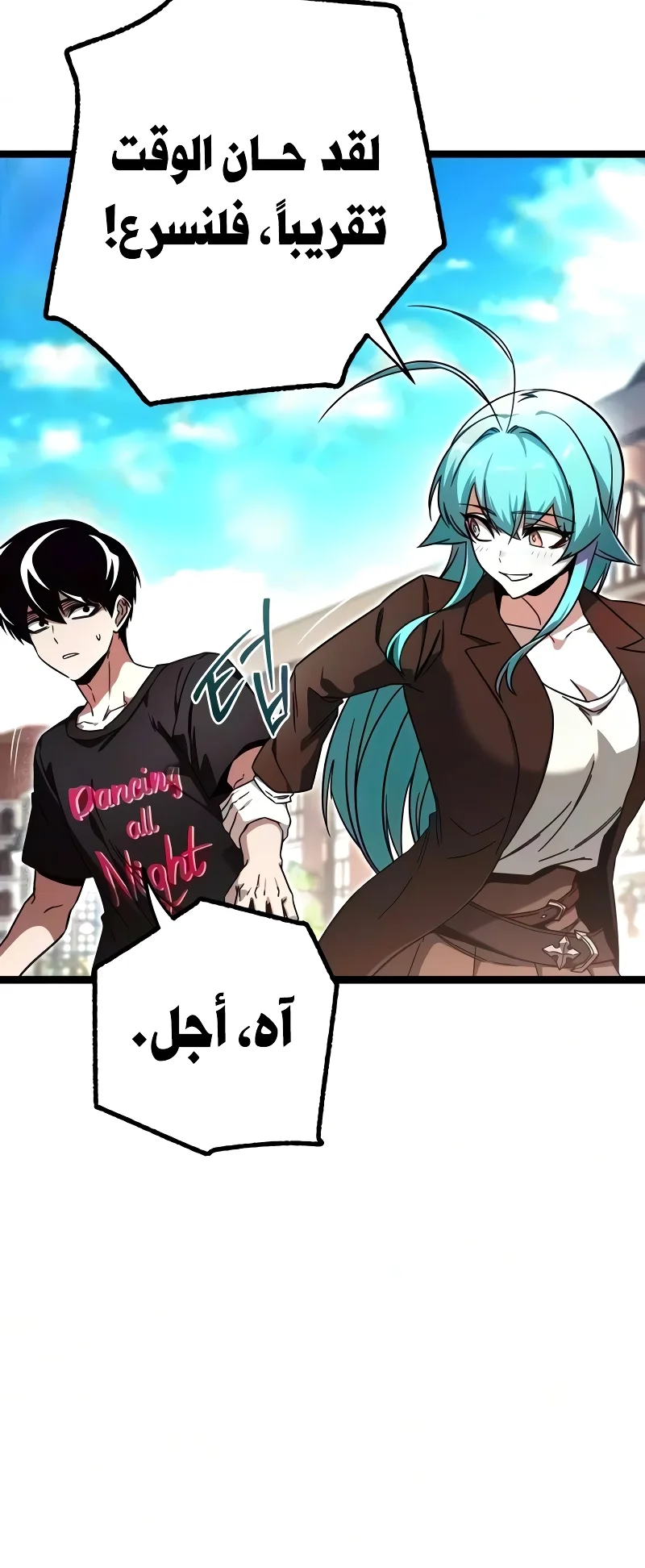 I Took Over the Academy With a Single Sashimi Knife الفصل 80 صفحة 16