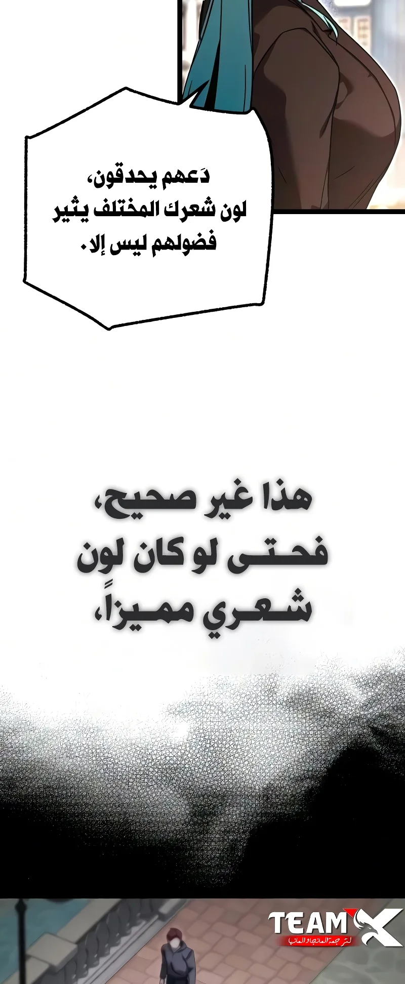 I Took Over the Academy With a Single Sashimi Knife الفصل 80 صفحة 20