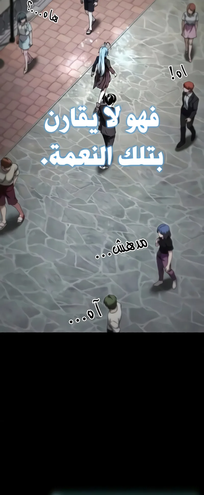 I Took Over the Academy With a Single Sashimi Knife الفصل 80 صفحة 21