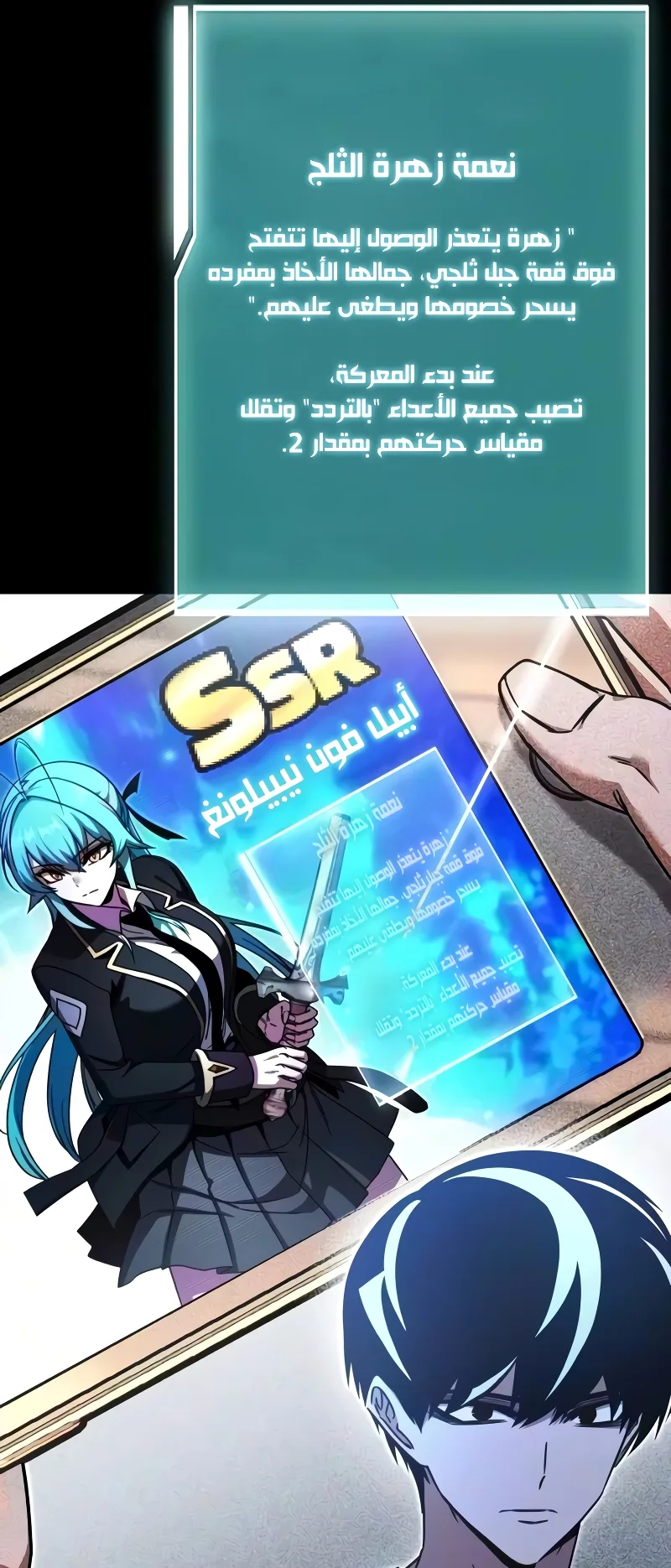 I Took Over the Academy With a Single Sashimi Knife الفصل 80 صفحة 22