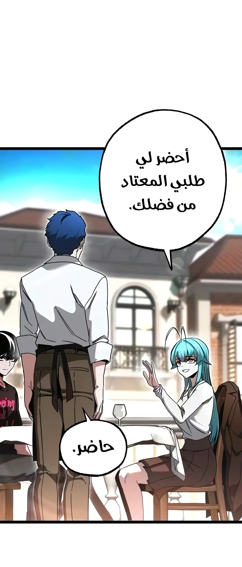 I Took Over the Academy With a Single Sashimi Knife الفصل 80 صفحة 28