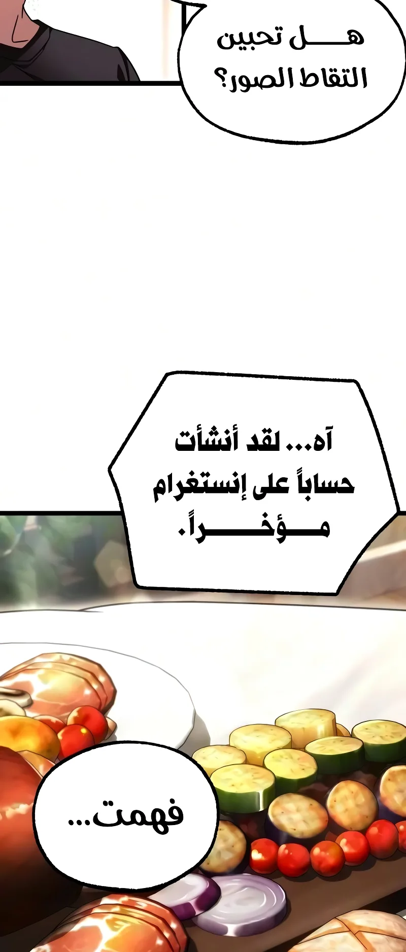 I Took Over the Academy With a Single Sashimi Knife الفصل 80 صفحة 40