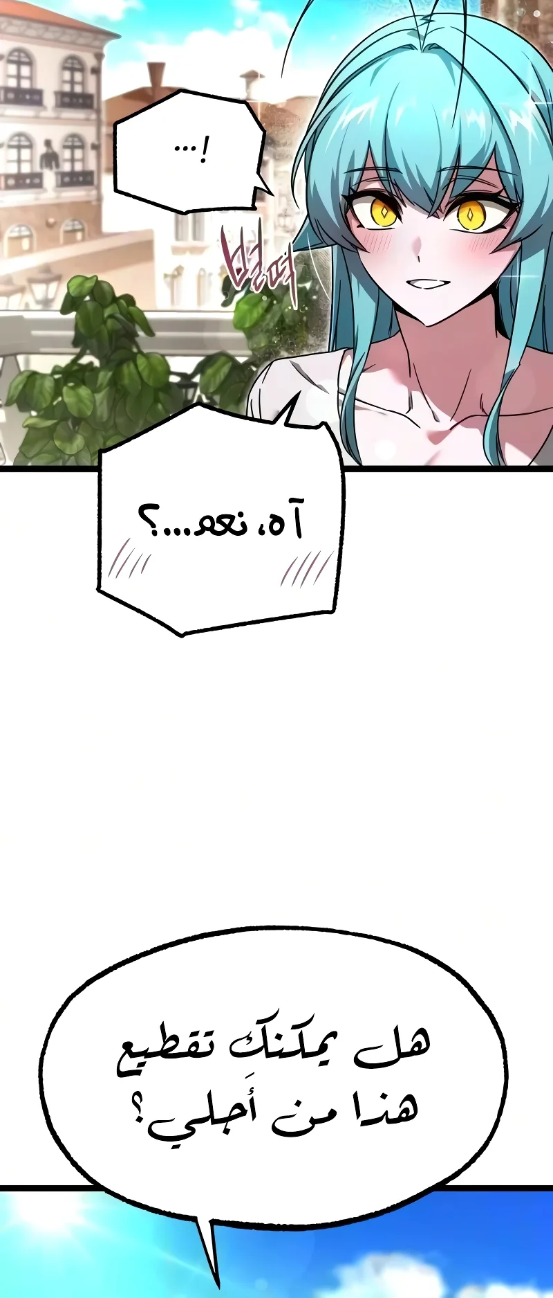 I Took Over the Academy With a Single Sashimi Knife الفصل 80 صفحة 45