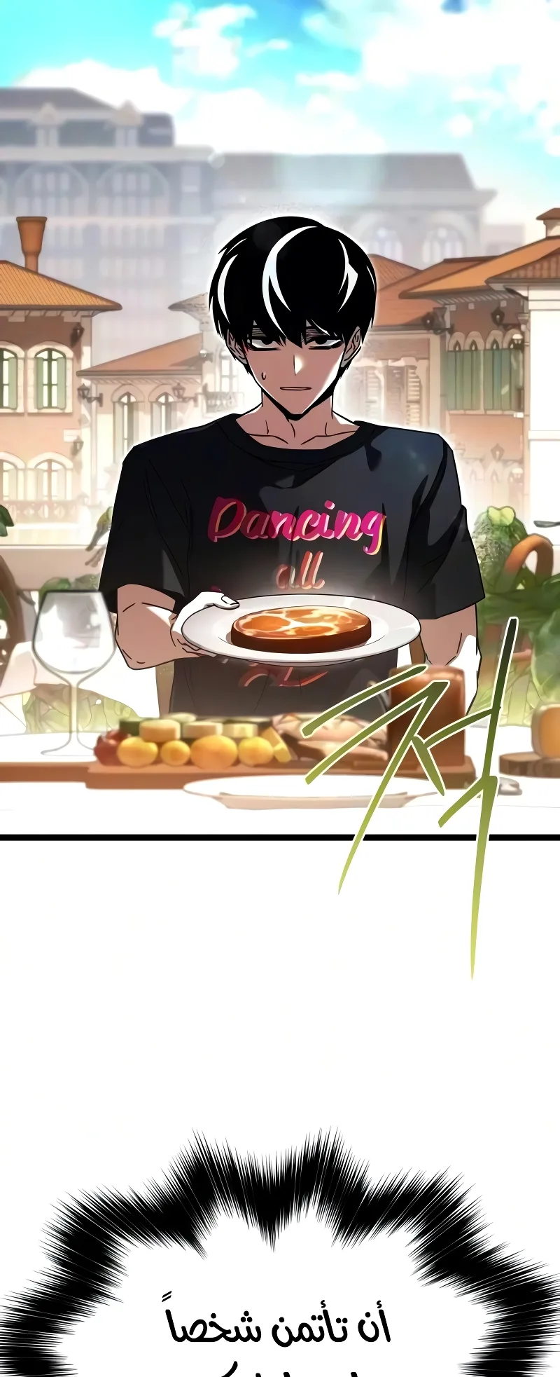 I Took Over the Academy With a Single Sashimi Knife الفصل 80 صفحة 46