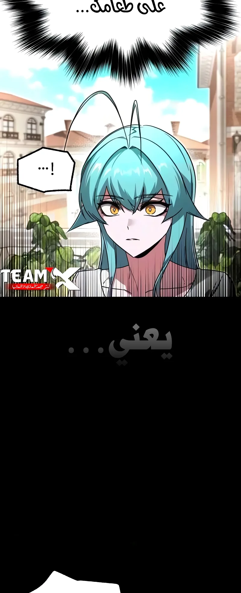 I Took Over the Academy With a Single Sashimi Knife الفصل 80 صفحة 47