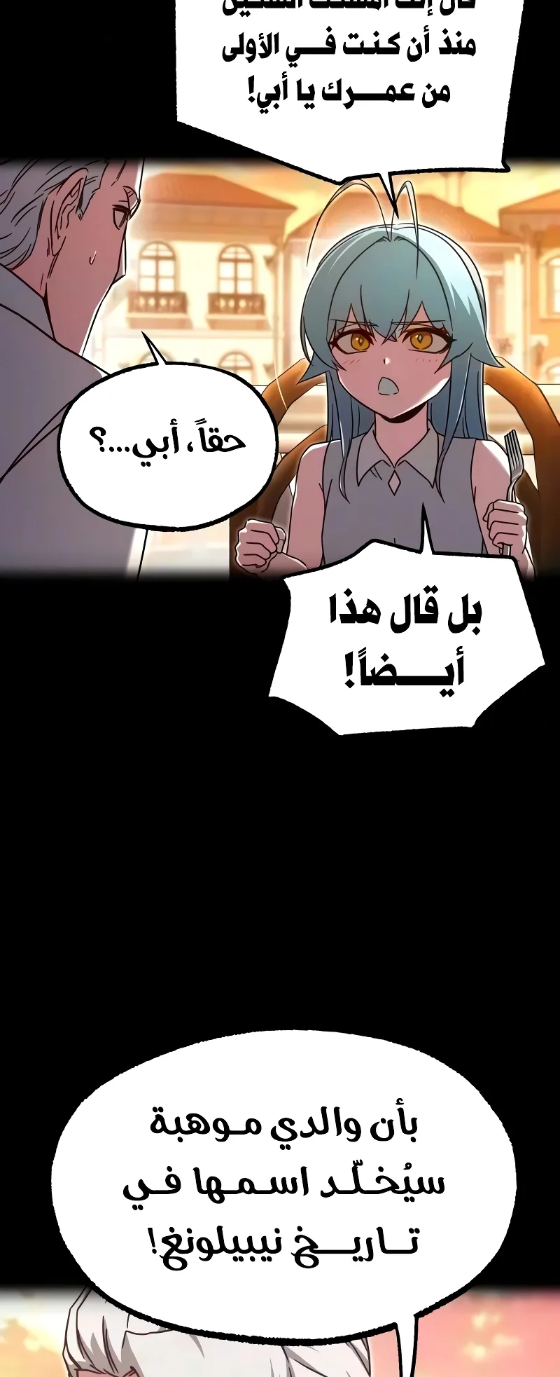 I Took Over the Academy With a Single Sashimi Knife الفصل 80 صفحة 50