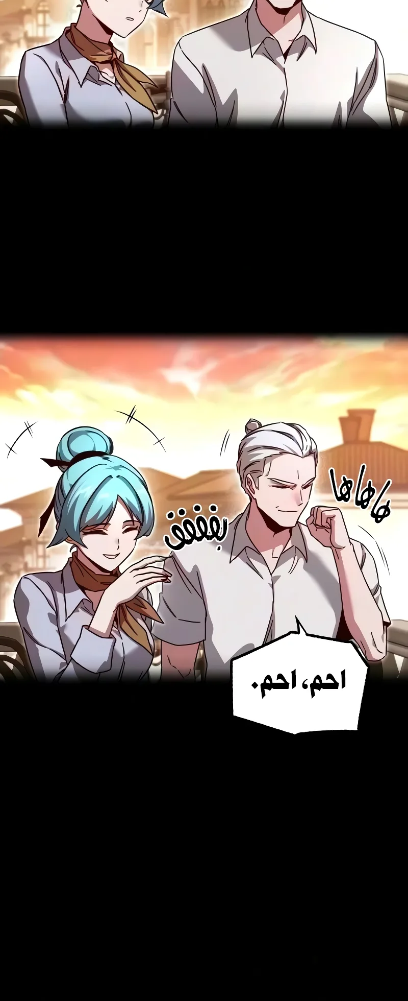 I Took Over the Academy With a Single Sashimi Knife الفصل 80 صفحة 52