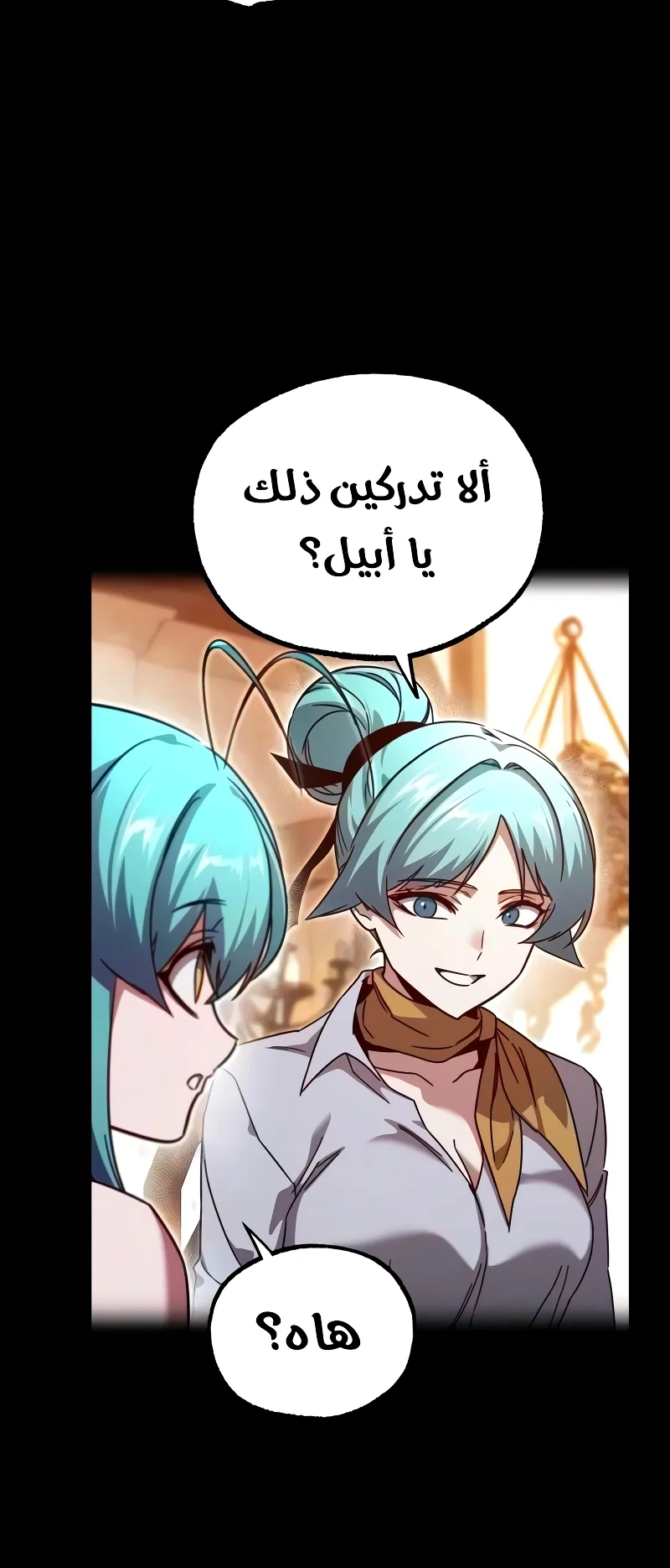 I Took Over the Academy With a Single Sashimi Knife الفصل 80 صفحة 55
