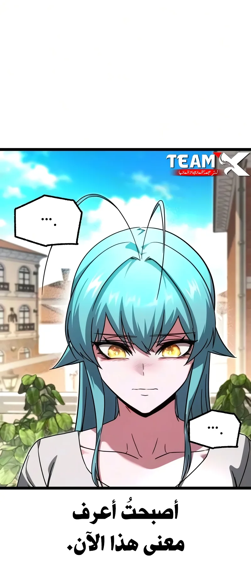 I Took Over the Academy With a Single Sashimi Knife الفصل 80 صفحة 60
