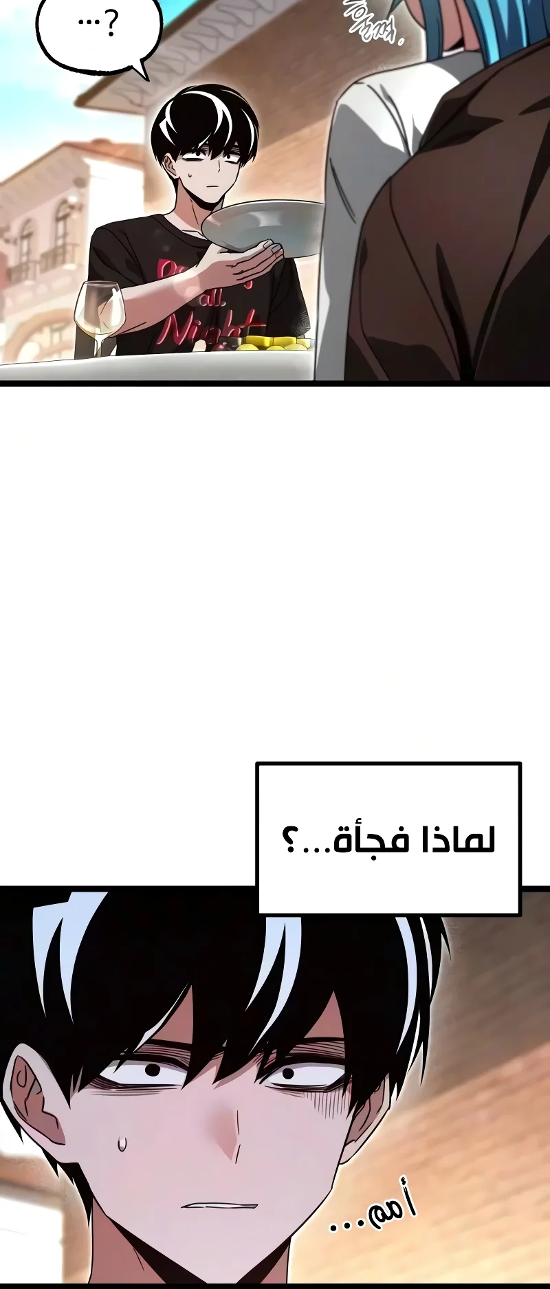 I Took Over the Academy With a Single Sashimi Knife الفصل 80 صفحة 62