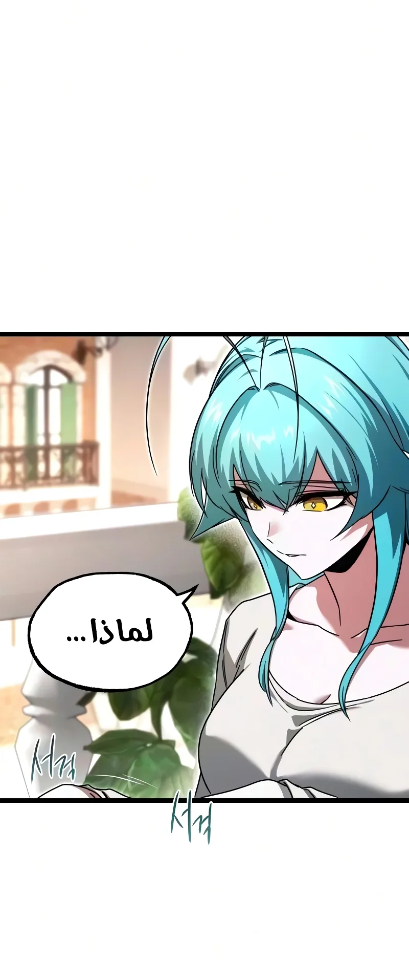 I Took Over the Academy With a Single Sashimi Knife الفصل 80 صفحة 69