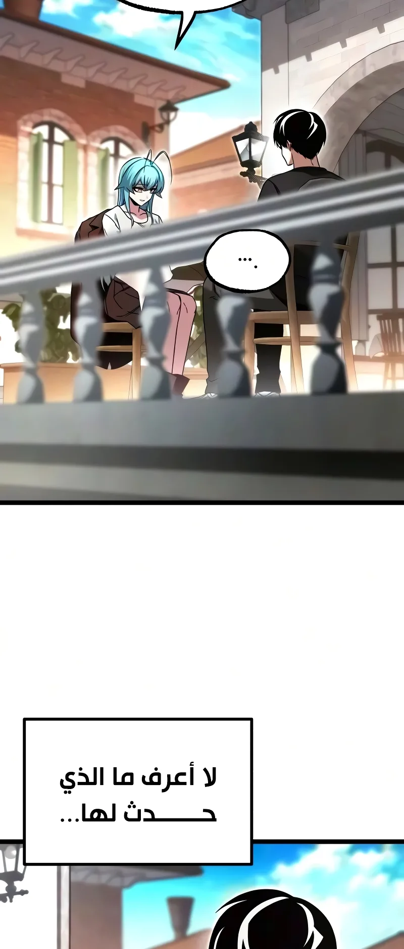 I Took Over the Academy With a Single Sashimi Knife الفصل 80 صفحة 71