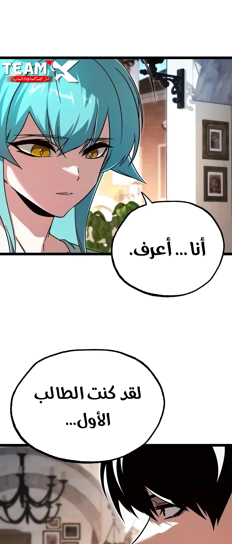 I Took Over the Academy With a Single Sashimi Knife الفصل 80 صفحة 75