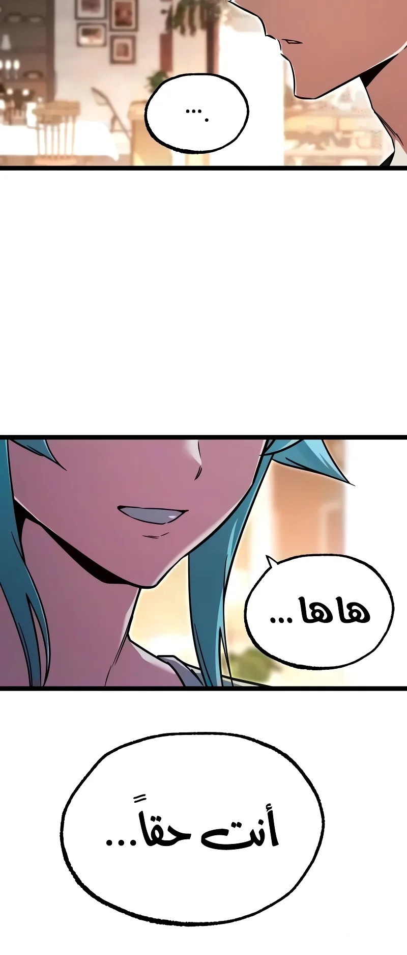 I Took Over the Academy With a Single Sashimi Knife الفصل 80 صفحة 76