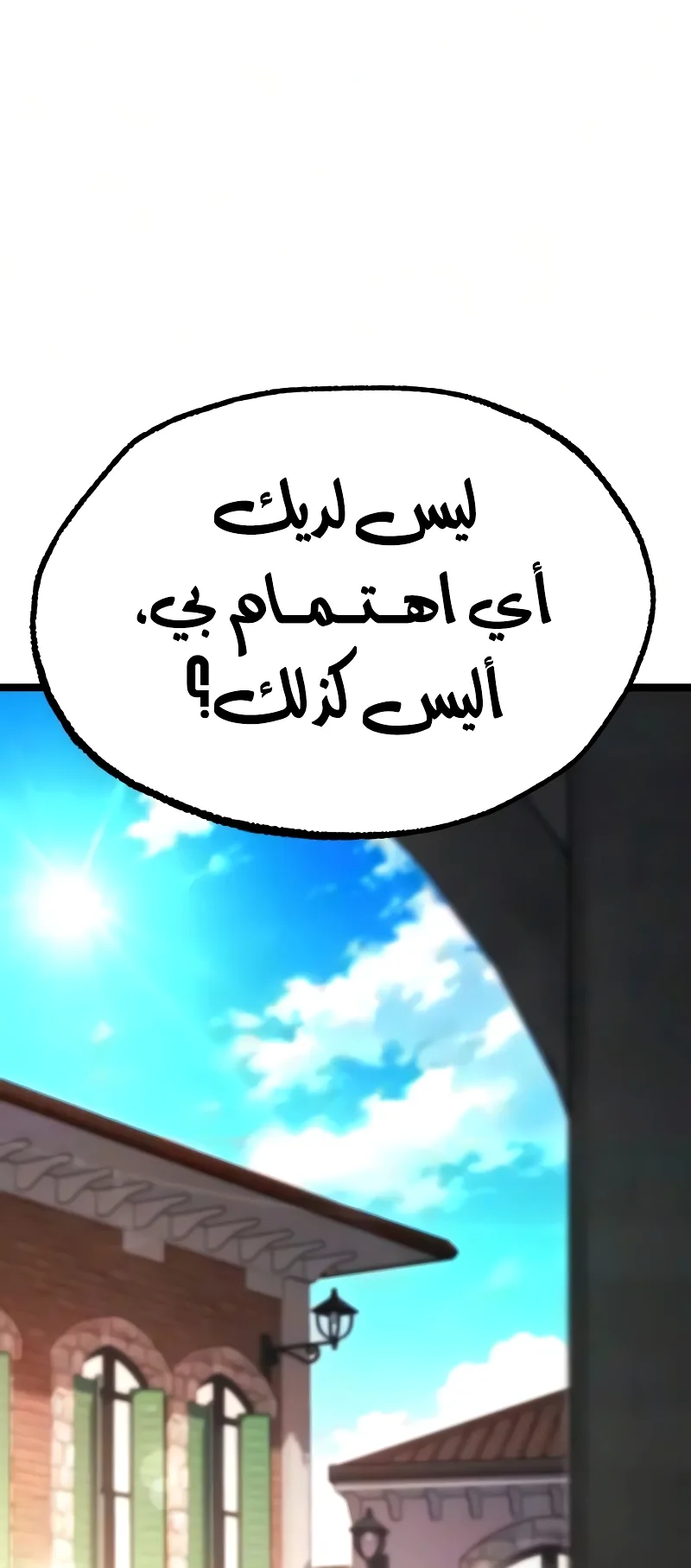 I Took Over the Academy With a Single Sashimi Knife الفصل 80 صفحة 77