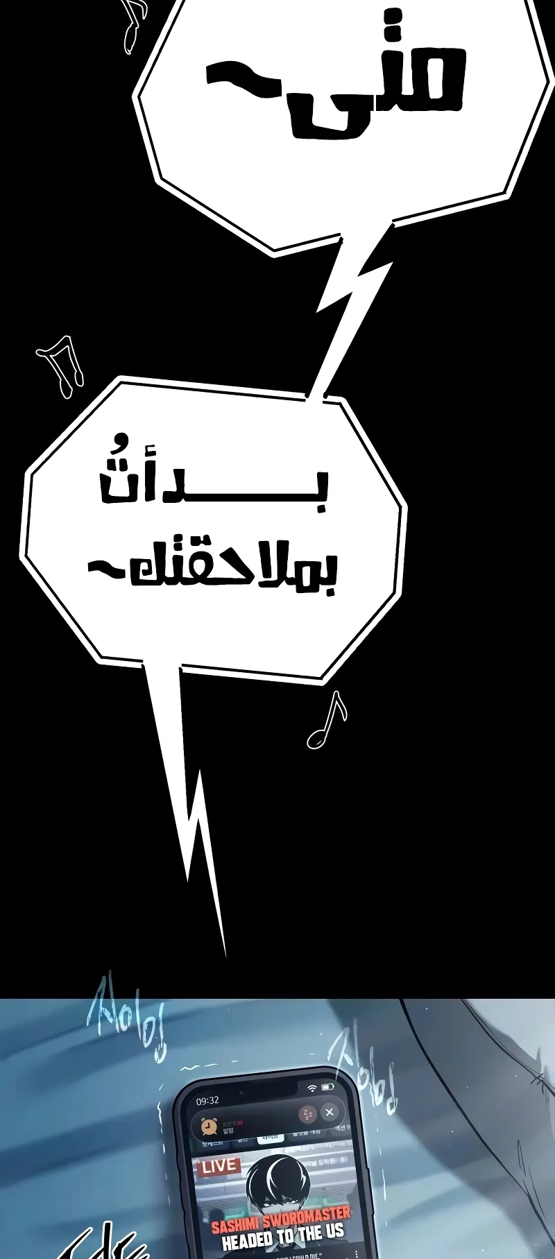 I Took Over the Academy With a Single Sashimi Knife الفصل 80 صفحة 81