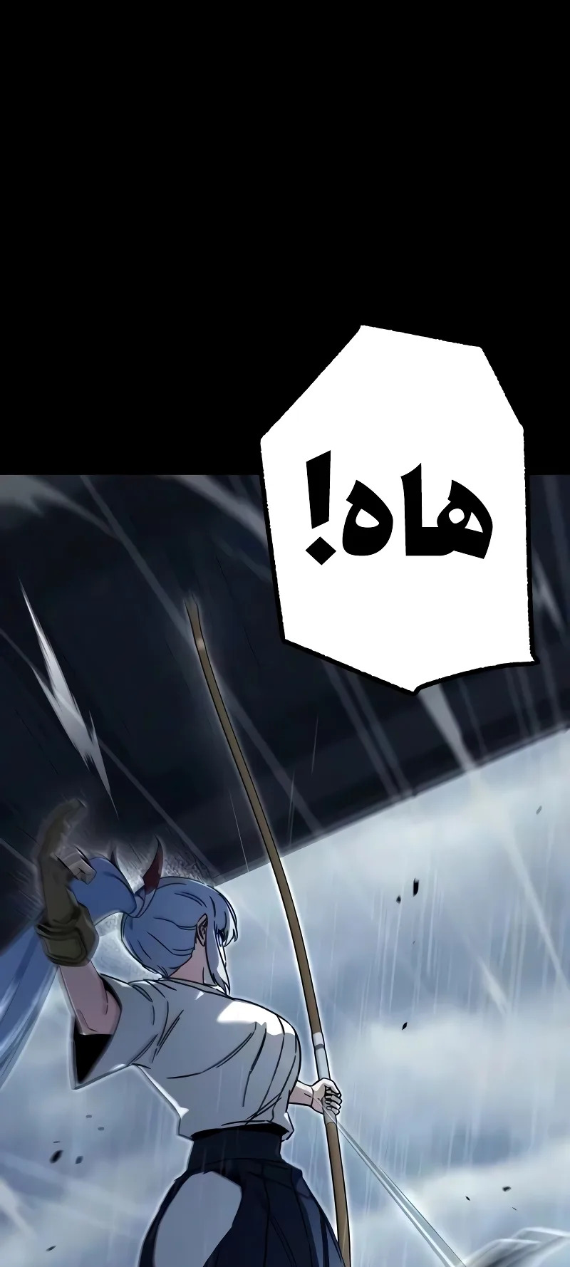 I Took Over the Academy With a Single Sashimi Knife الفصل 80 صفحة 90