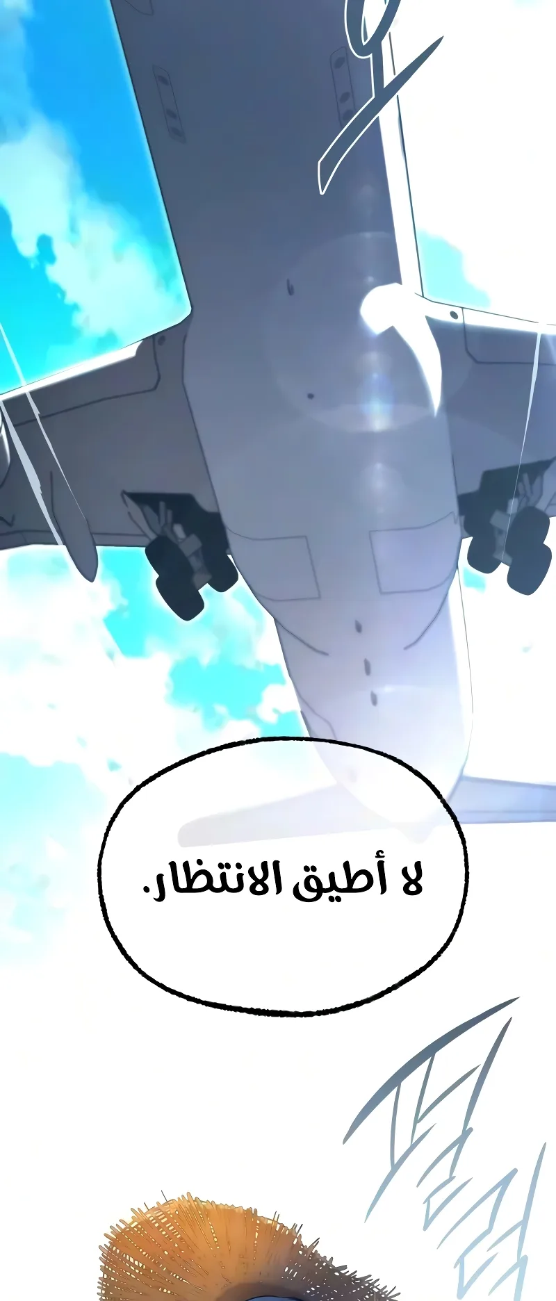 I Took Over the Academy With a Single Sashimi Knife الفصل 80 صفحة 96