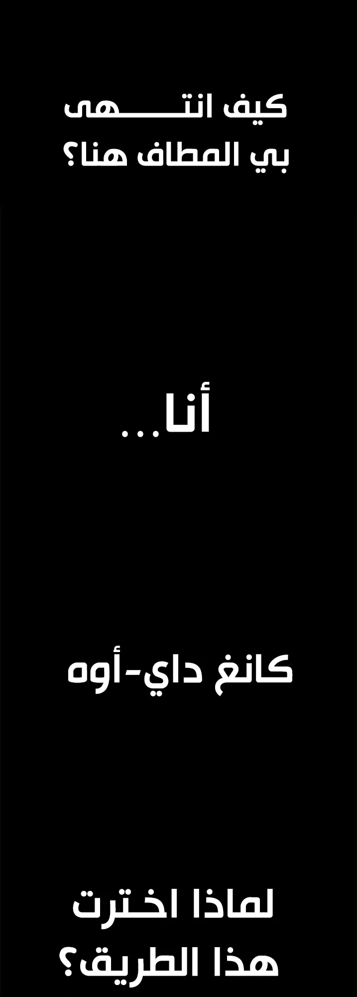 Festival of warriors الفصل 33 صفحة 1