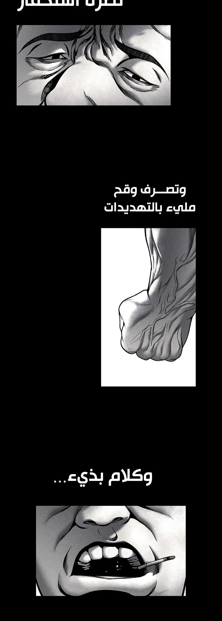 Festival of warriors الفصل 33 صفحة 3
