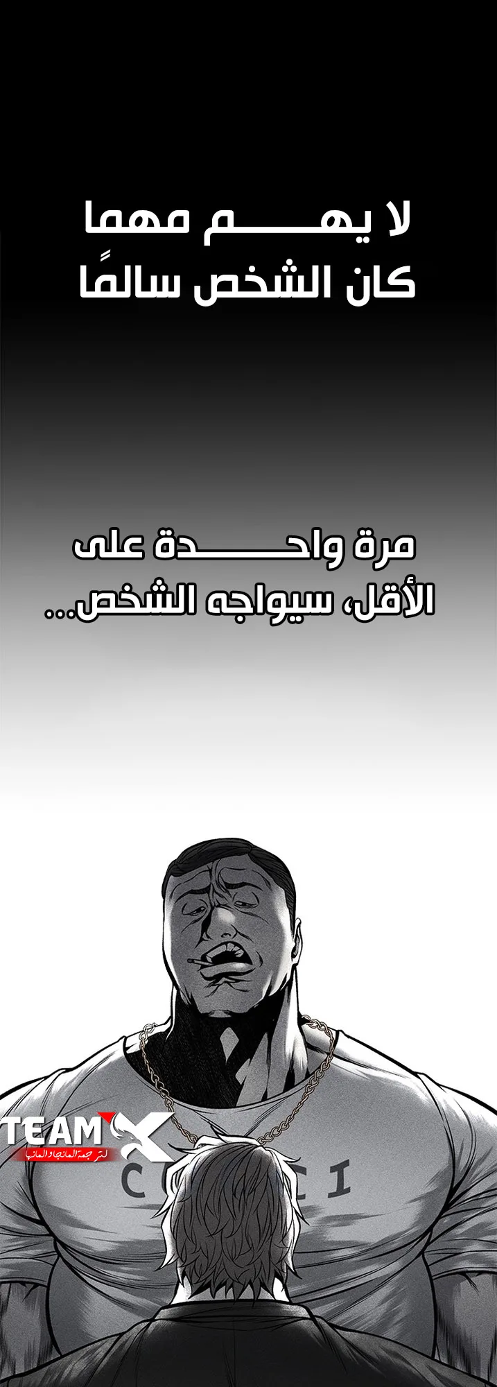 Festival of warriors الفصل 33 صفحة 4