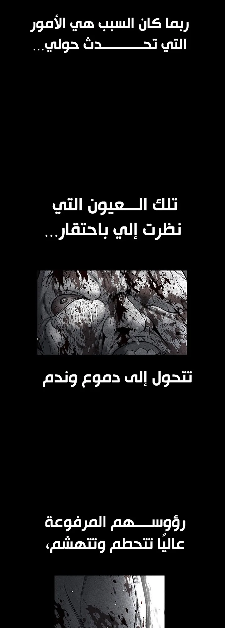 Festival of warriors الفصل 33 صفحة 11