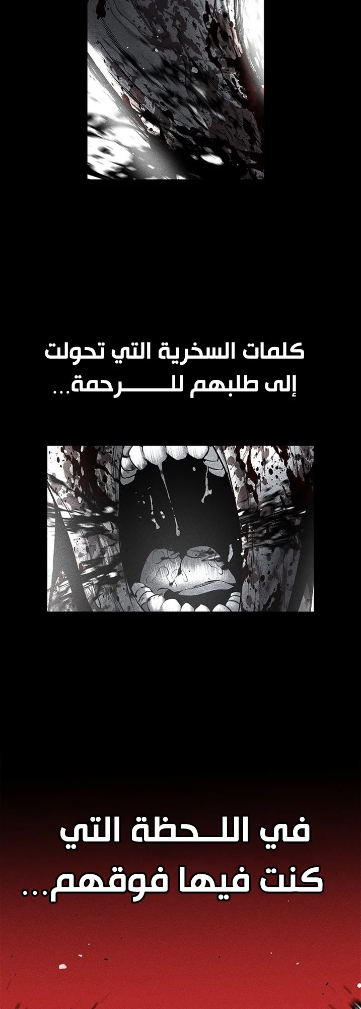 Festival of warriors الفصل 33 صفحة 12