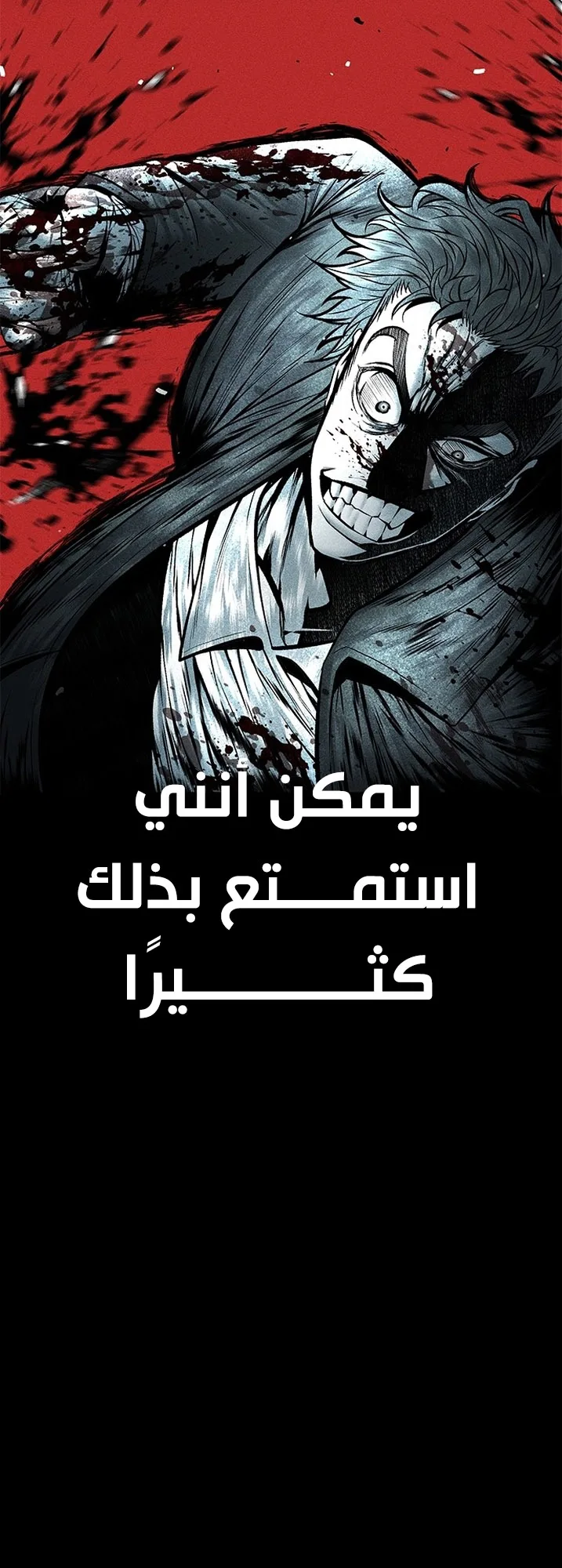 Festival of warriors الفصل 33 صفحة 13
