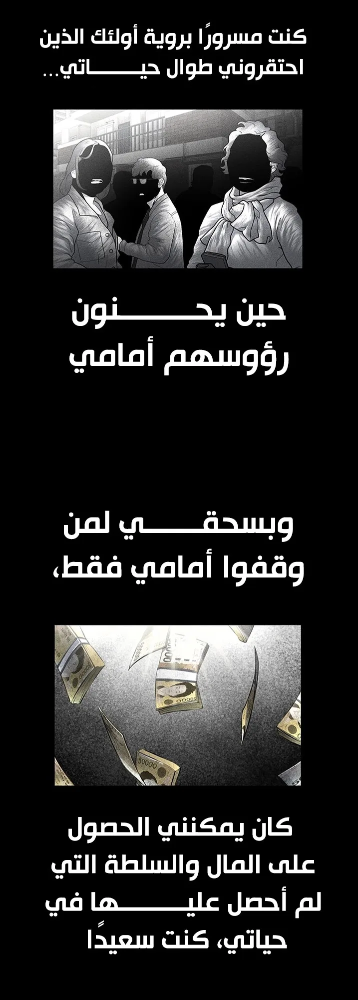 Festival of warriors الفصل 33 صفحة 14