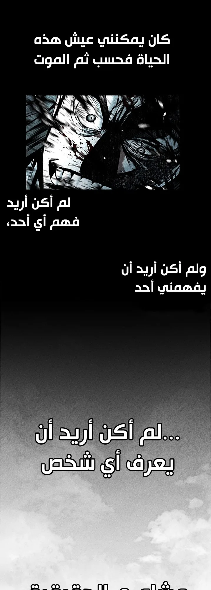 Festival of warriors الفصل 33 صفحة 15