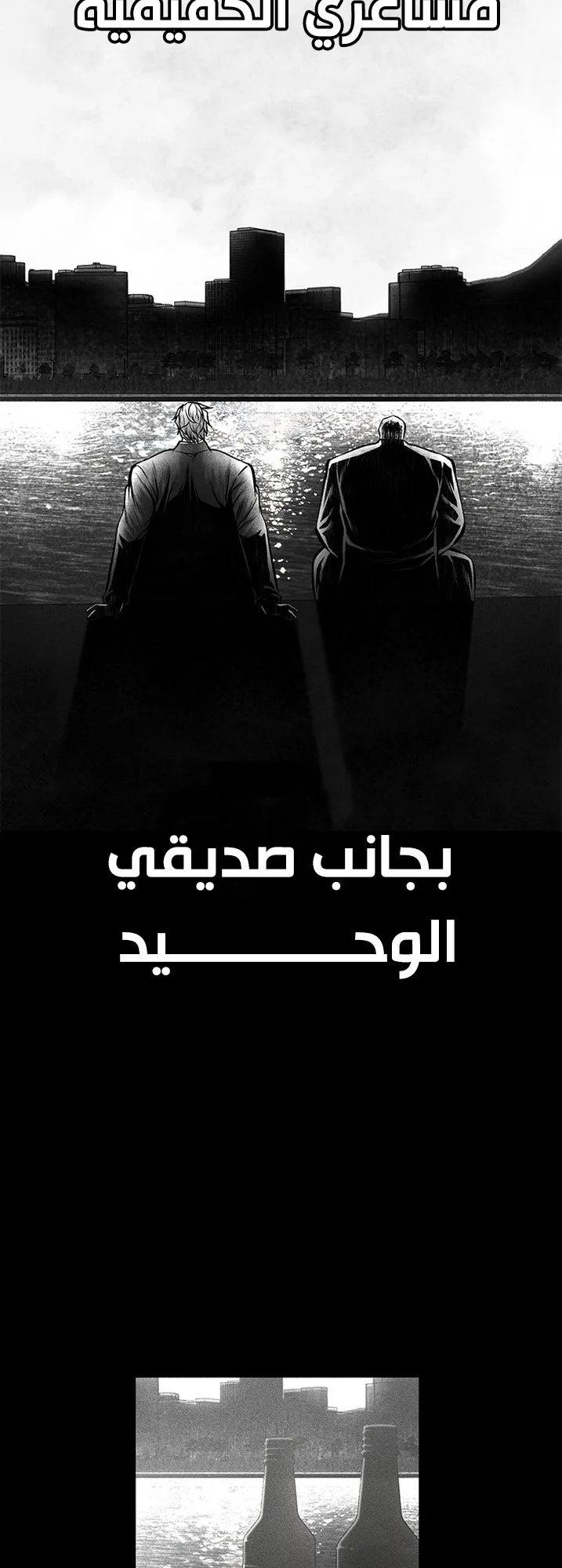 Festival of warriors الفصل 33 صفحة 16