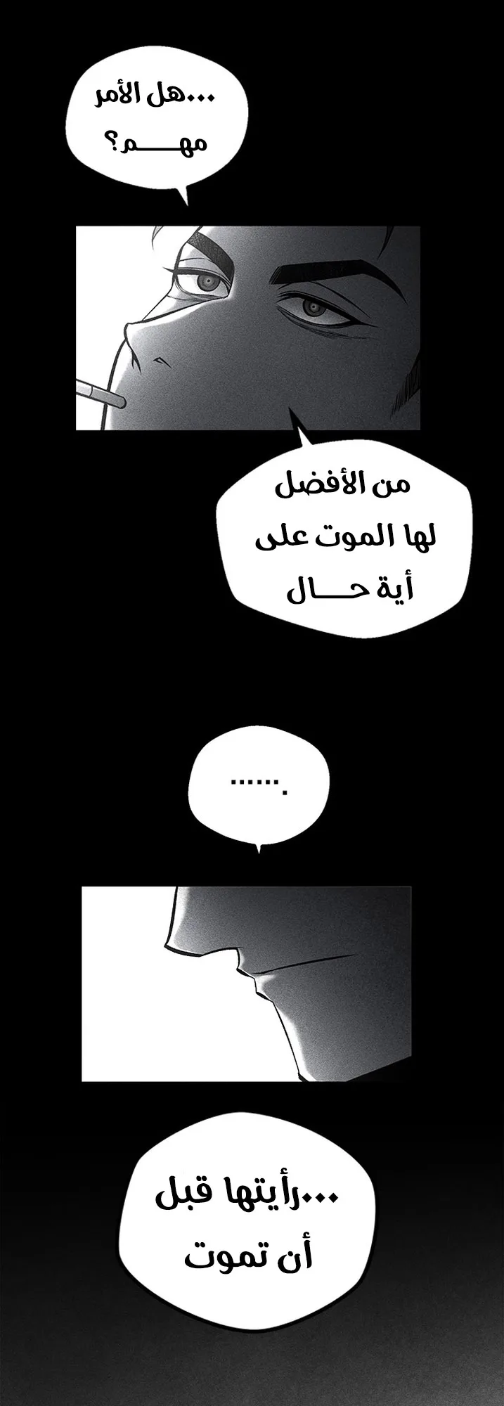 Festival of warriors الفصل 33 صفحة 18