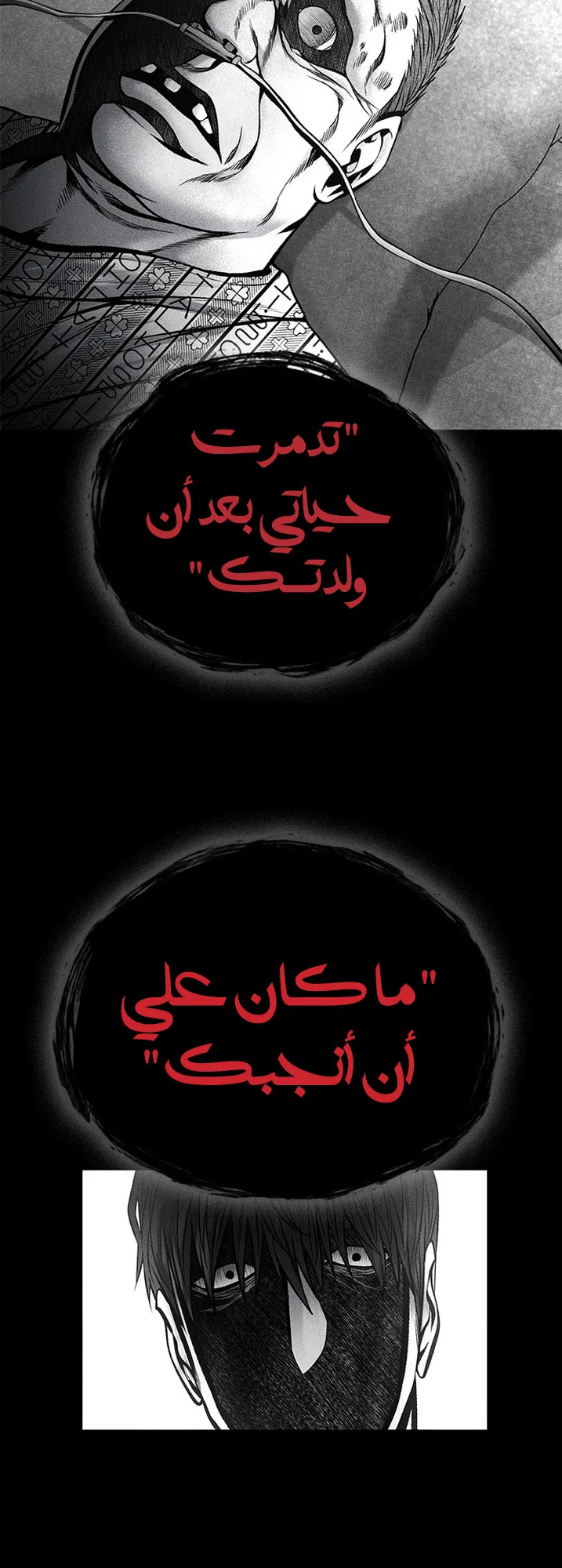 Festival of warriors الفصل 33 صفحة 21