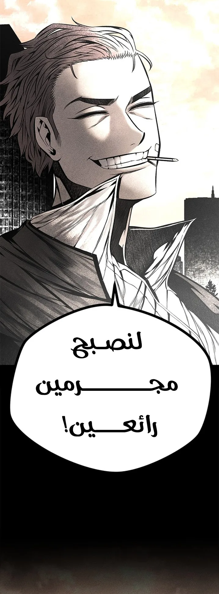 Festival of warriors الفصل 33 صفحة 25