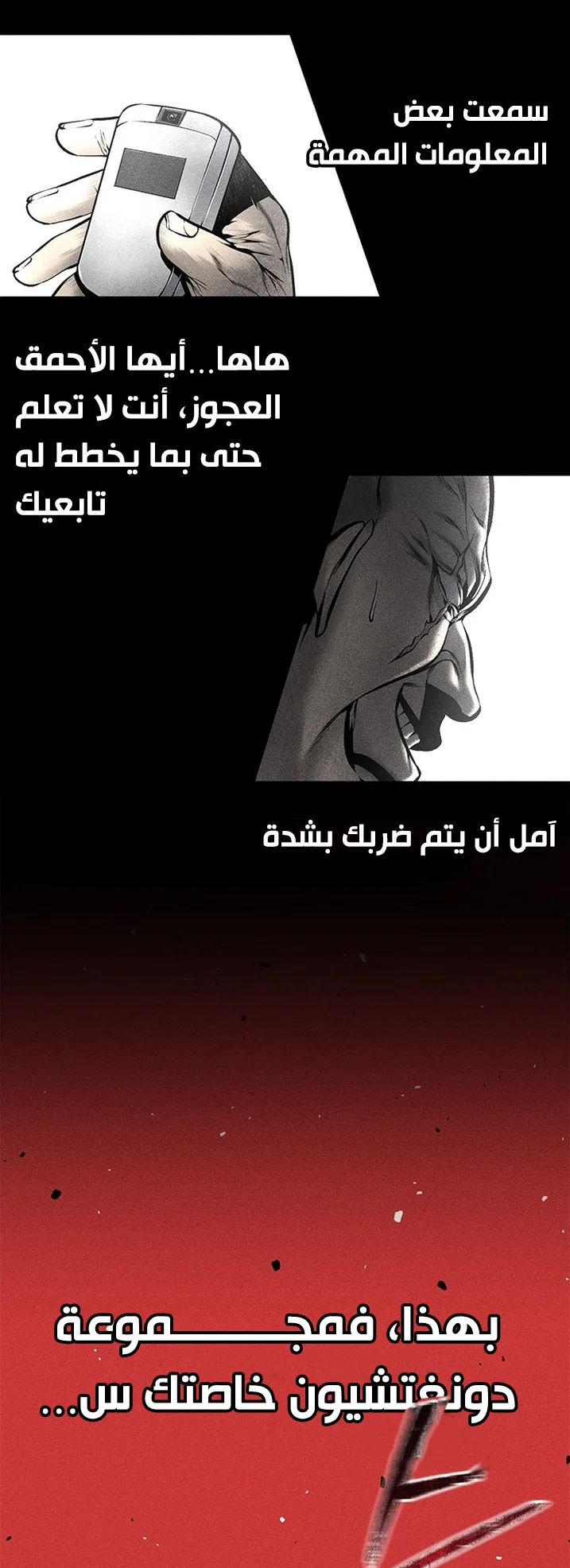 Festival of warriors الفصل 33 صفحة 37