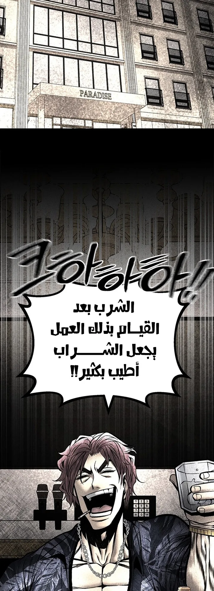 Festival of warriors الفصل 33 صفحة 41