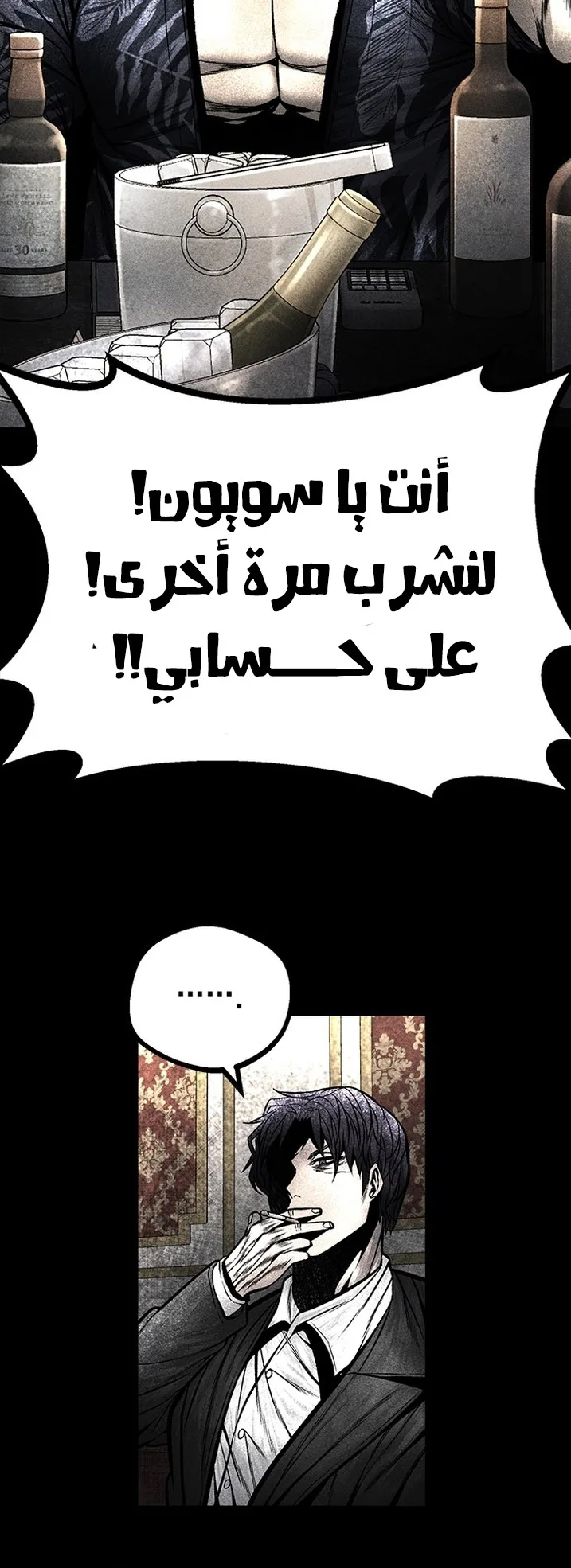 Festival of warriors الفصل 33 صفحة 42
