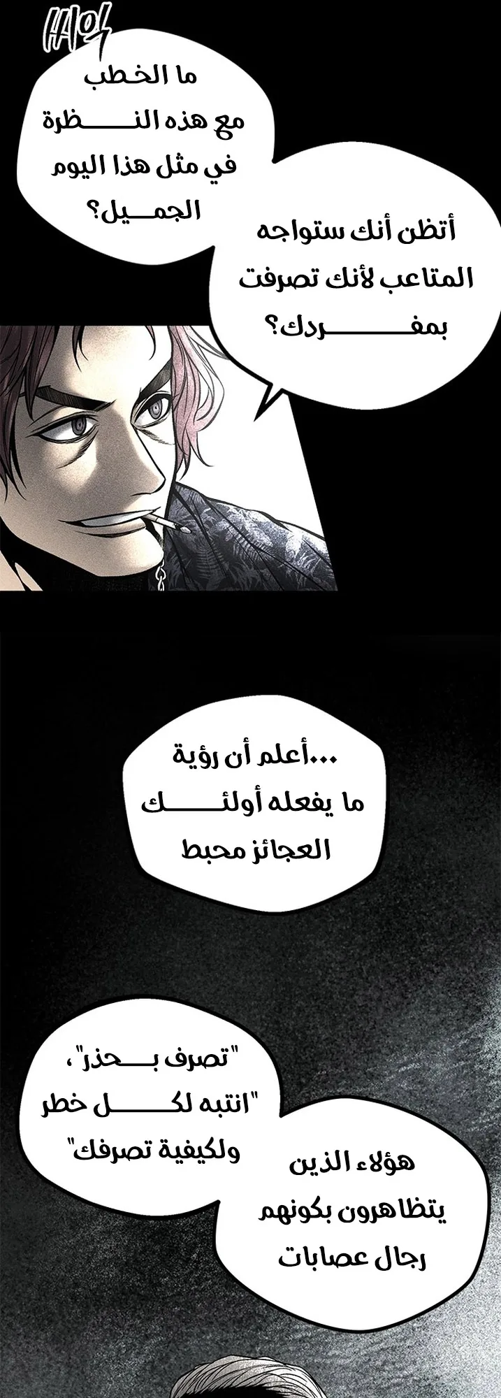 Festival of warriors الفصل 33 صفحة 43