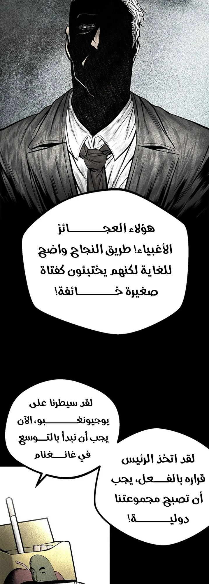 Festival of warriors الفصل 33 صفحة 44