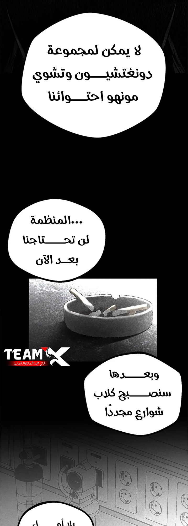 Festival of warriors الفصل 33 صفحة 50