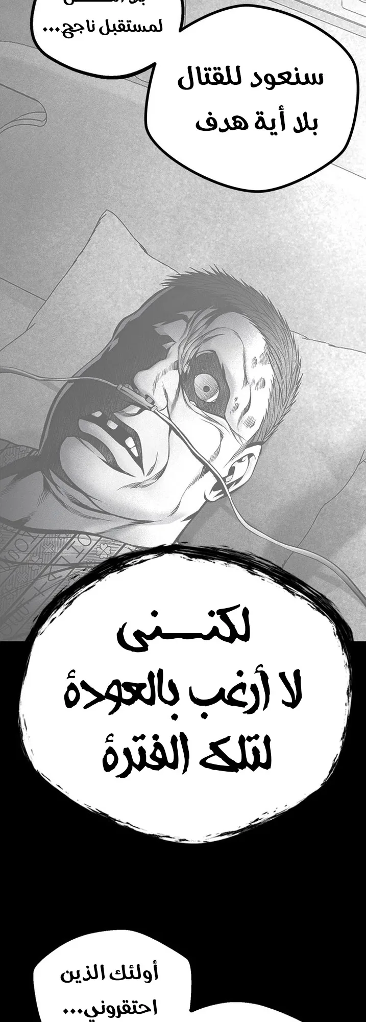 Festival of warriors الفصل 33 صفحة 51