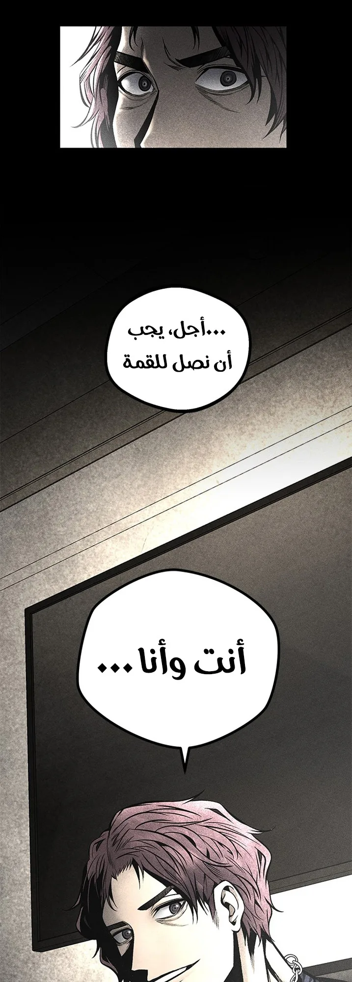 Festival of warriors الفصل 33 صفحة 54