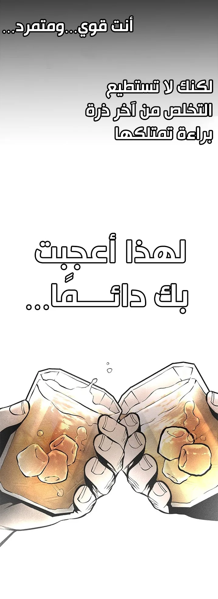 Festival of warriors الفصل 33 صفحة 57