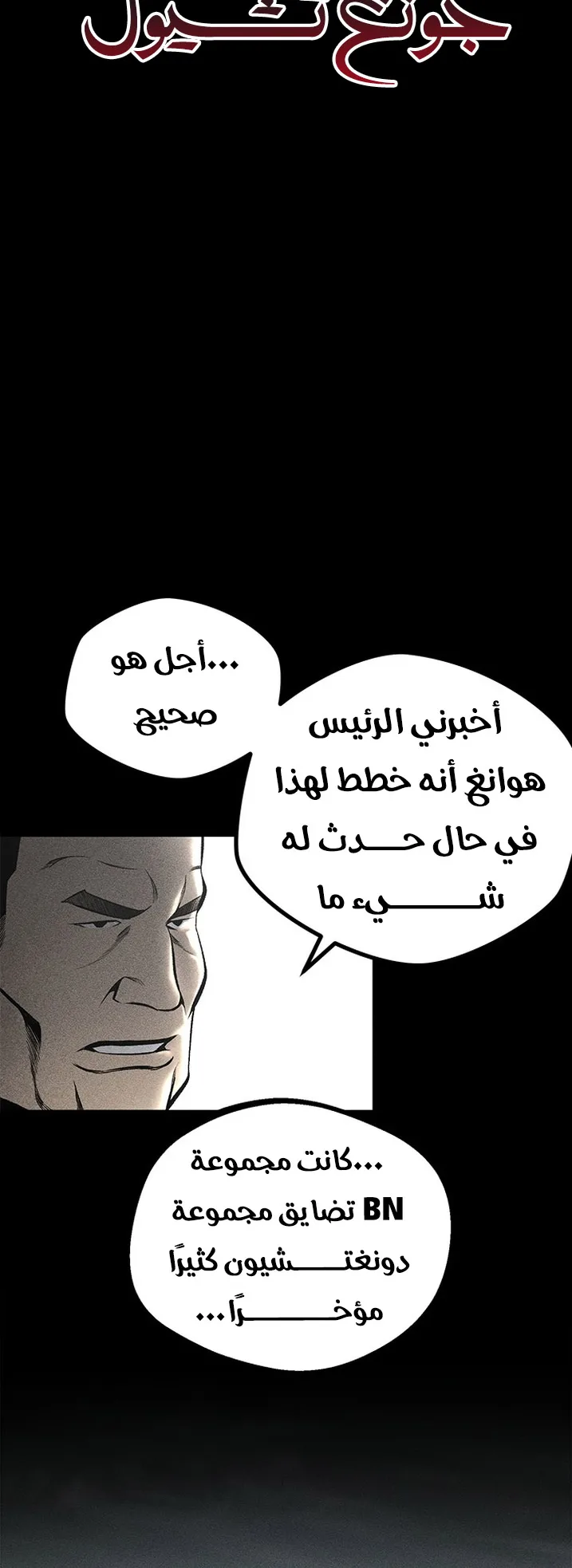 Festival of warriors الفصل 33 صفحة 60