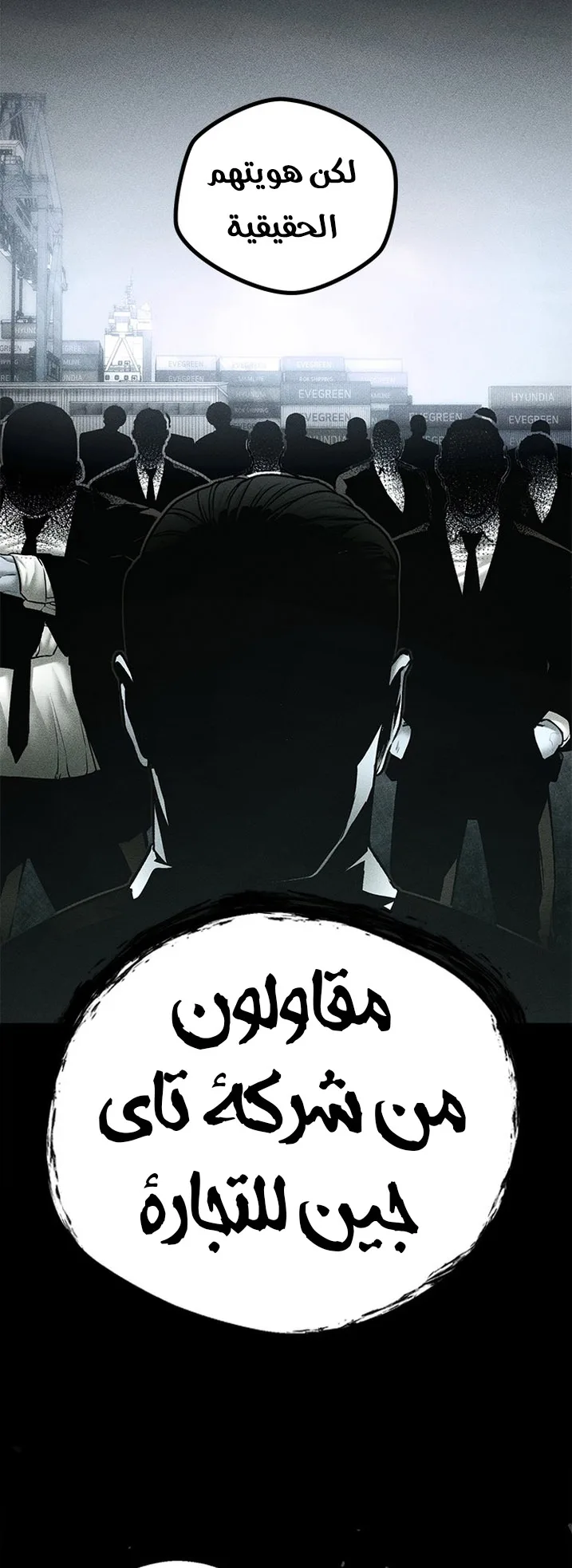 Festival of warriors الفصل 33 صفحة 61