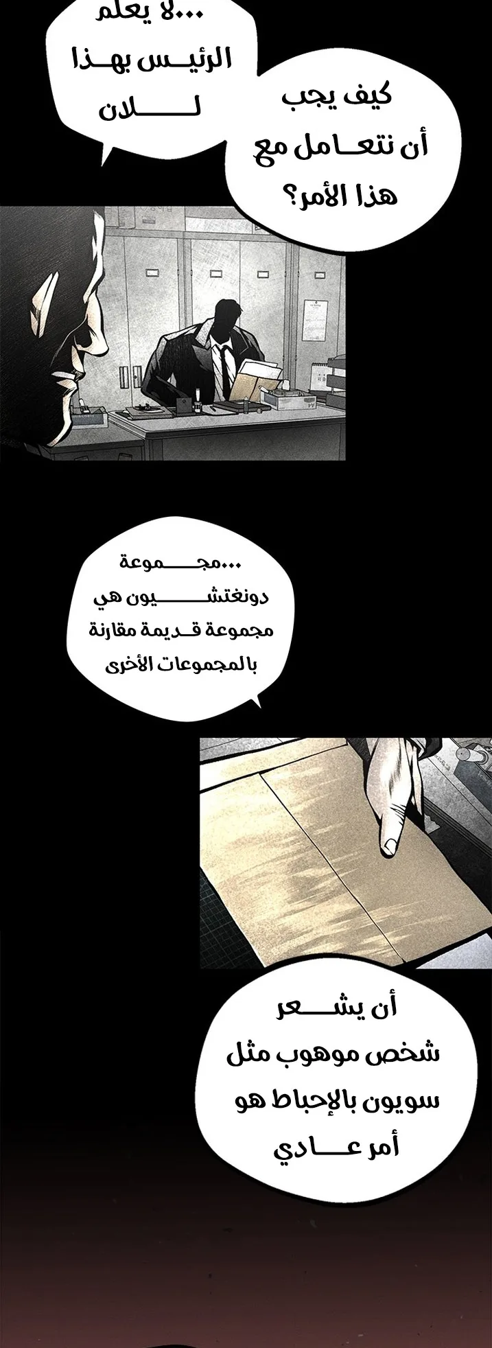 Festival of warriors الفصل 33 صفحة 63