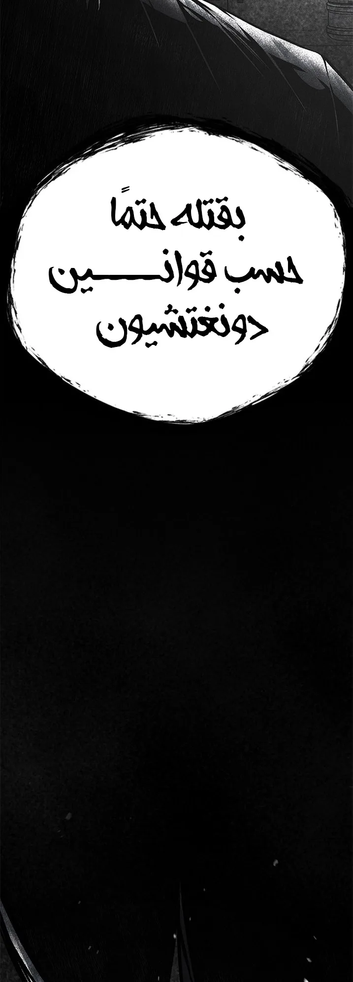 Festival of warriors الفصل 33 صفحة 67